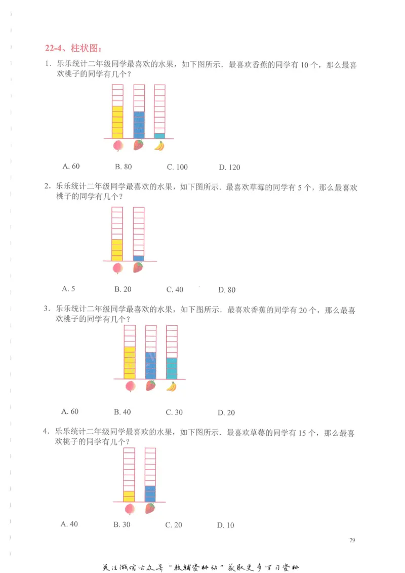奥数天天练二年级_奥数专题合集_H007奥数类教辅汇总PDF_1~6年级奥数天天练