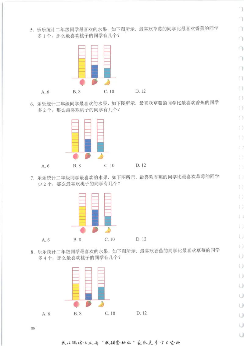 奥数天天练二年级_奥数专题合集_H007奥数类教辅汇总PDF_1~6年级奥数天天练