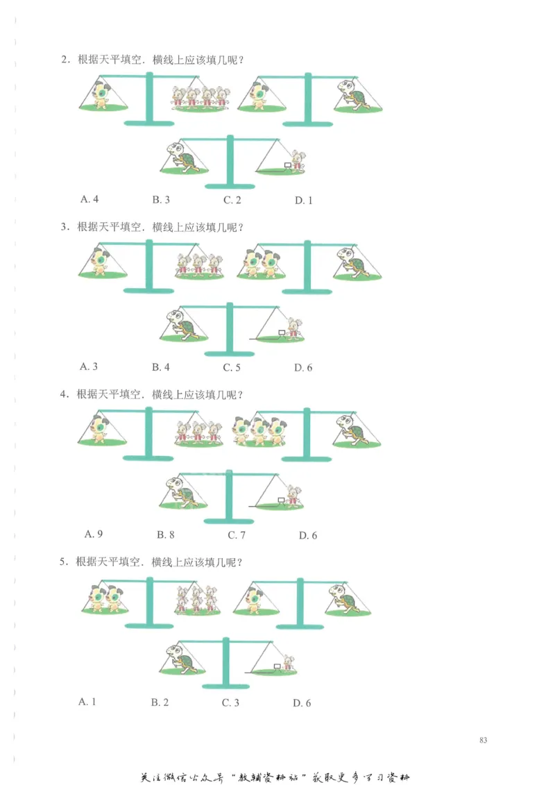 奥数天天练二年级_奥数专题合集_H007奥数类教辅汇总PDF_1~6年级奥数天天练