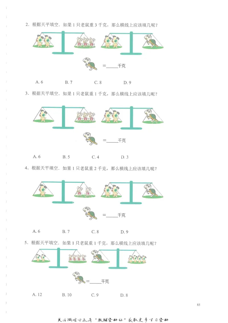 奥数天天练二年级_奥数专题合集_H007奥数类教辅汇总PDF_1~6年级奥数天天练