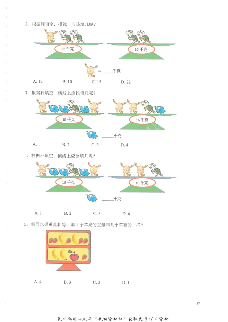 奥数天天练二年级_奥数专题合集_H007奥数类教辅汇总PDF_1~6年级奥数天天练