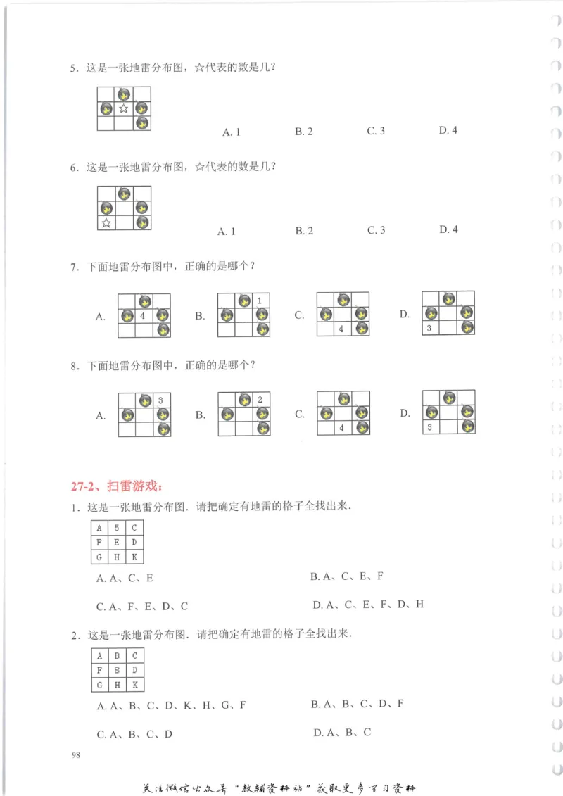 奥数天天练二年级_奥数专题合集_H007奥数类教辅汇总PDF_1~6年级奥数天天练