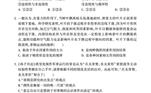 2026考研政治真题试卷_2026考研真题和答案_2026考研政治真题和答案
