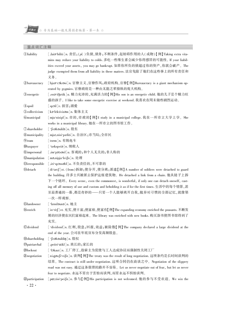 1996年真题解析_考研真题_x_英语一真题+解析［80-25］_英语一1980-2009真题及解析_赠送：1980-1997考研英语真题