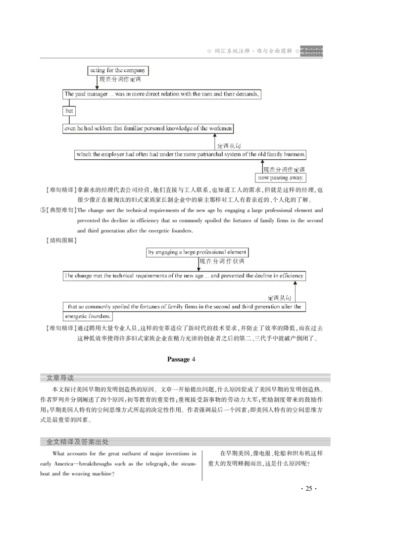 1996年真题解析_考研真题_x_英语一真题+解析［80-25］_英语一1980-2009真题及解析_赠送：1980-1997考研英语真题