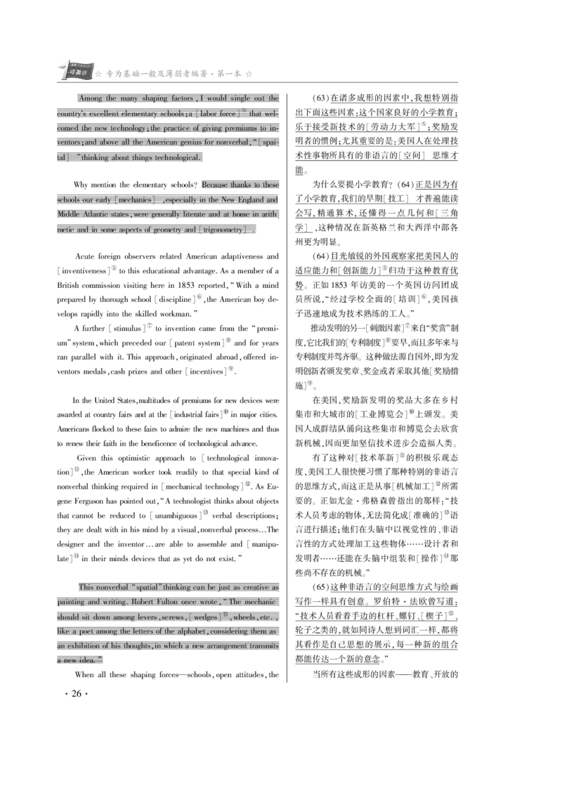 1996年真题解析_考研真题_x_英语一真题+解析［80-25］_英语一1980-2009真题及解析_赠送：1980-1997考研英语真题