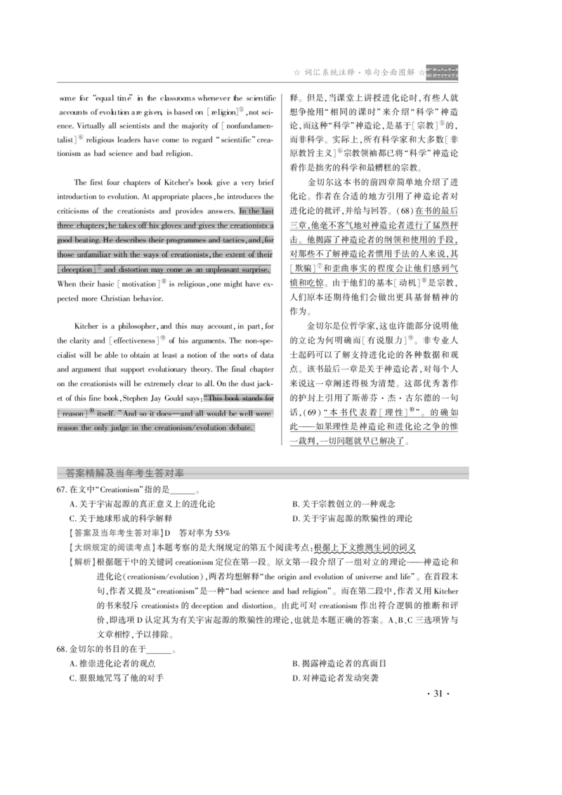 1996年真题解析_考研真题_x_英语一真题+解析［80-25］_英语一1980-2009真题及解析_赠送：1980-1997考研英语真题