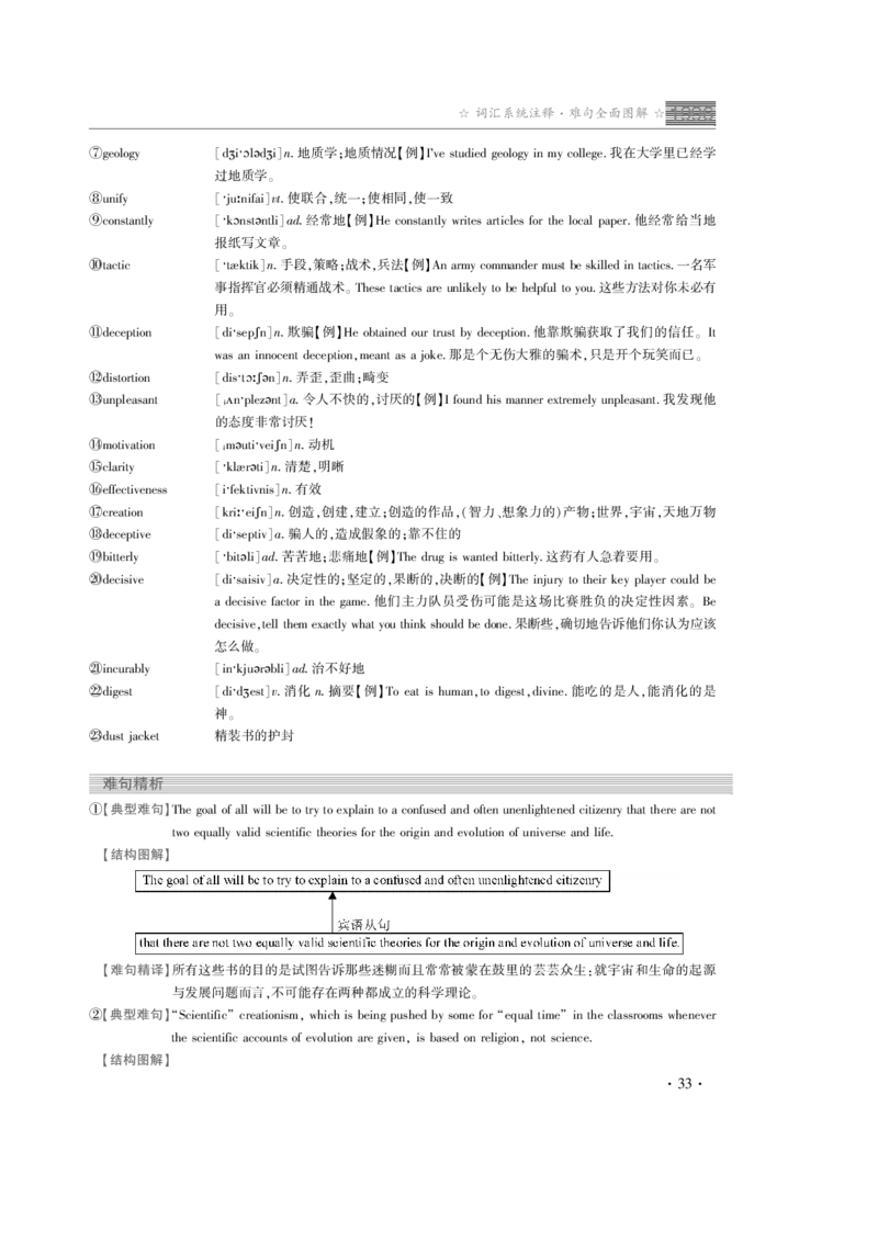 1996年真题解析_考研真题_x_英语一真题+解析［80-25］_英语一1980-2009真题及解析_赠送：1980-1997考研英语真题
