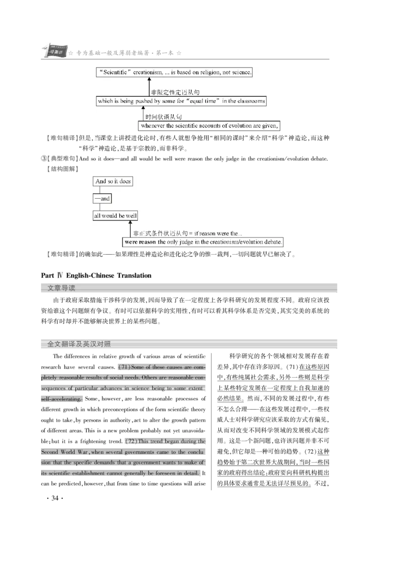 1996年真题解析_考研真题_x_英语一真题+解析［80-25］_英语一1980-2009真题及解析_赠送：1980-1997考研英语真题