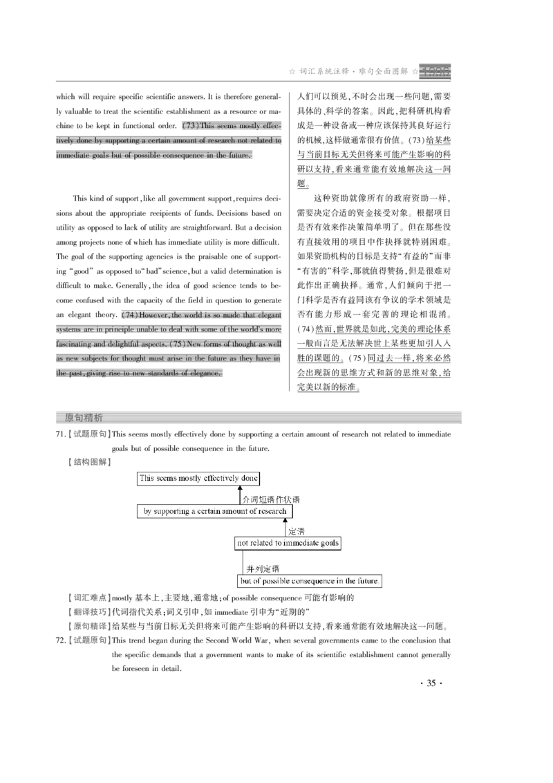 1996年真题解析_考研真题_x_英语一真题+解析［80-25］_英语一1980-2009真题及解析_赠送：1980-1997考研英语真题