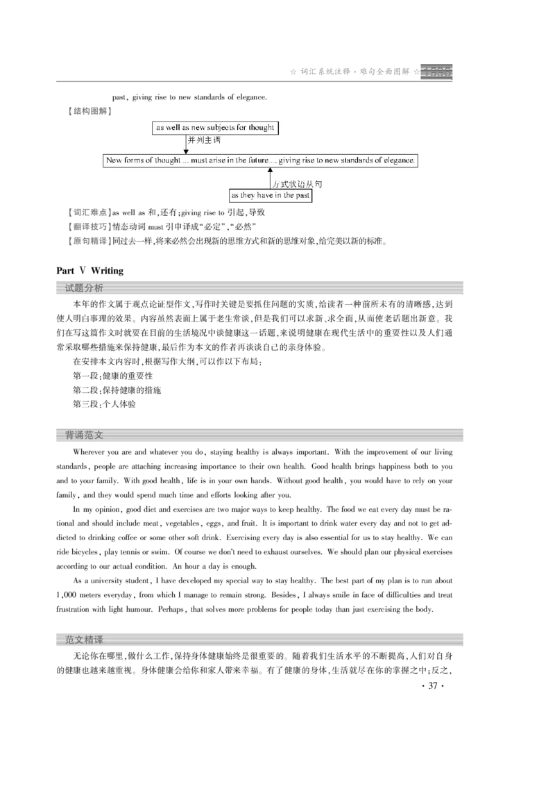 1996年真题解析_考研真题_x_英语一真题+解析［80-25］_英语一1980-2009真题及解析_赠送：1980-1997考研英语真题