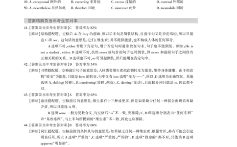 1996年真题解析_考研真题_x_英语一真题+解析［80-25］_英语一1980-2009真题及解析_赠送：1980-1997考研英语真题