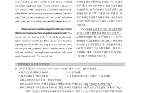 1996年真题解析_考研真题_x_英语一真题+解析［80-25］_英语一1980-2009真题及解析_赠送：1980-1997考研英语真题
