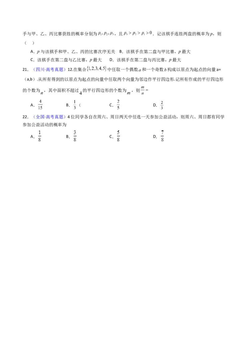 第05讲古典概率及概率的基本性质（学生版）_2025年新高考资料_一轮复习_备战2025年高考数学一轮复习考点帮_备战2025年高考数学一轮复习考点帮（新高考通用）（完结）_第二部分专项讲义