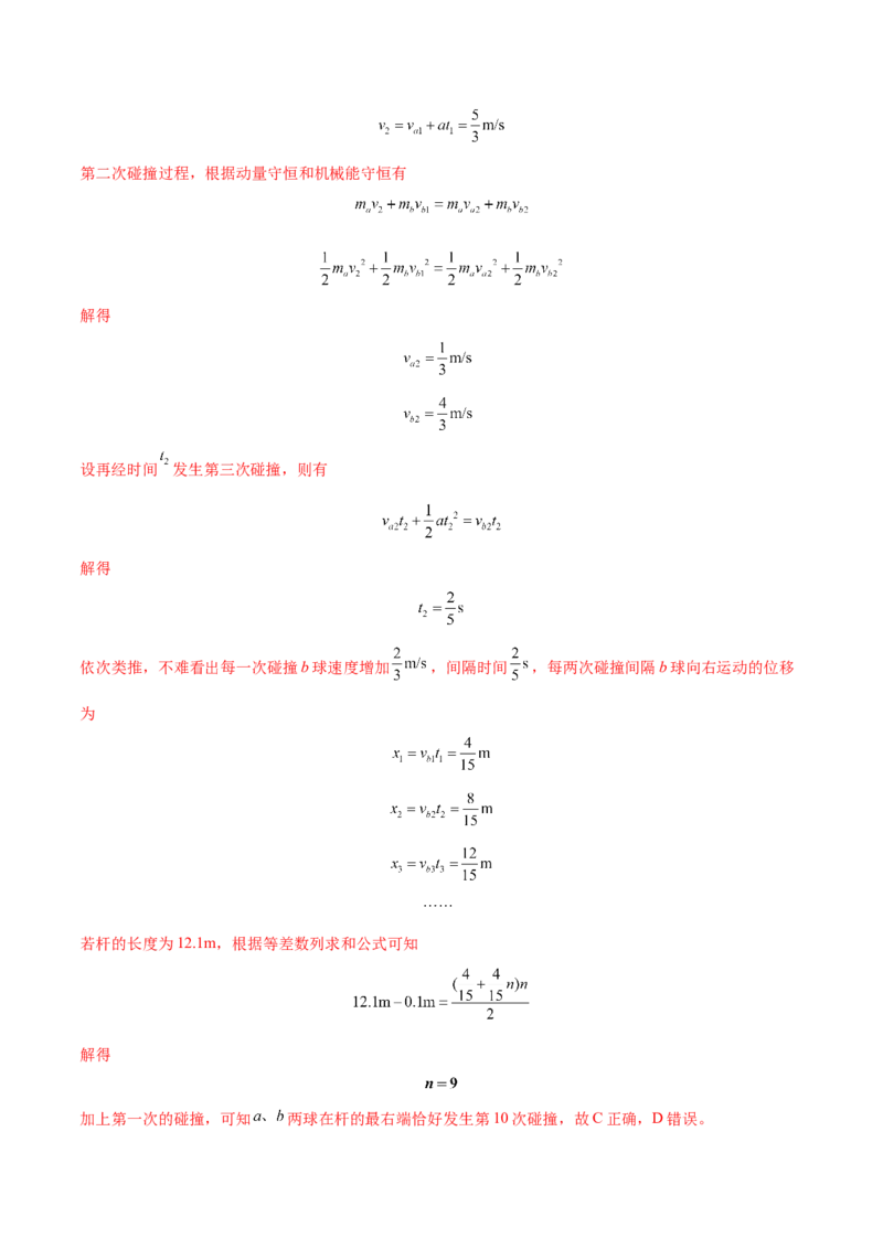 10.3带电粒子在组合场、叠加场中的运动（练）--2023年高考物理一轮复习讲练测（全国通用）（解析版）_04高考物理_通用版（老高考）复习资料_2023年复习资料_一轮复习