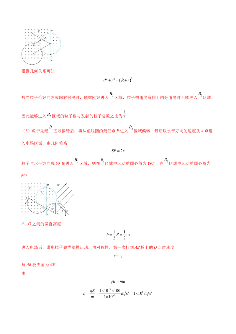 10.3带电粒子在组合场、叠加场中的运动（练）--2023年高考物理一轮复习讲练测（全国通用）（解析版）_04高考物理_通用版（老高考）复习资料_2023年复习资料_一轮复习
