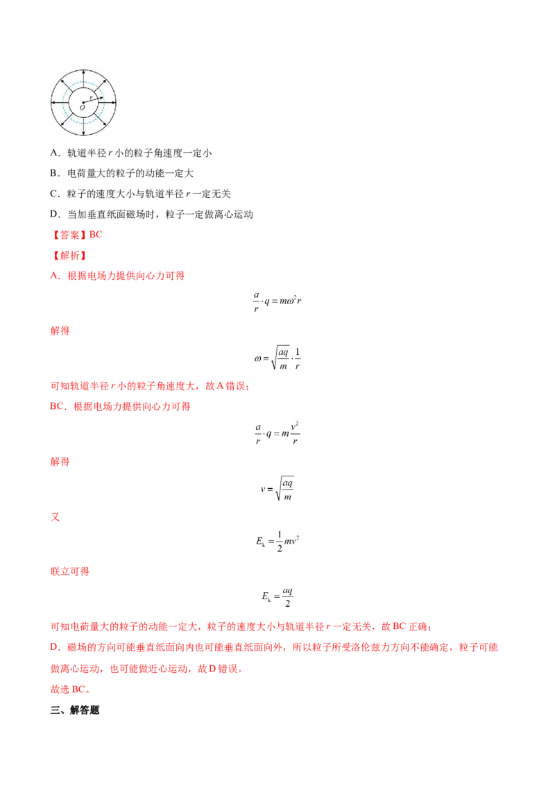 10.3带电粒子在组合场、叠加场中的运动（练）--2023年高考物理一轮复习讲练测（全国通用）（解析版）_04高考物理_通用版（老高考）复习资料_2023年复习资料_一轮复习