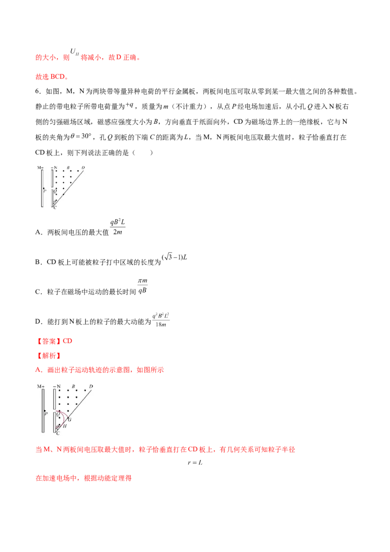 10.3带电粒子在组合场、叠加场中的运动（练）--2023年高考物理一轮复习讲练测（全国通用）（解析版）_04高考物理_通用版（老高考）复习资料_2023年复习资料_一轮复习