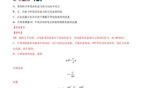 10.3带电粒子在组合场、叠加场中的运动（练）--2023年高考物理一轮复习讲练测（全国通用）（解析版）_04高考物理_通用版（老高考）复习资料_2023年复习资料_一轮复习