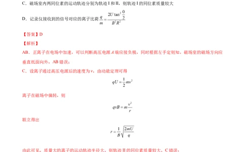 10.3带电粒子在组合场、叠加场中的运动（练）--2023年高考物理一轮复习讲练测（全国通用）（解析版）_04高考物理_通用版（老高考）复习资料_2023年复习资料_一轮复习