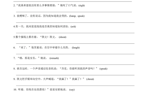 第08讲读后续写之精彩纷呈&ldquo;说&rdquo;（练）（原卷版）_03高考英语_新高考复习资料_2024年新高考资料_一轮复习资料_完2024年高考英语一轮复习讲练测(课件+讲义+练习)（新高考）_练习