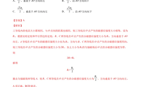 10.1磁场的描述及安培力（练）--2023年高考物理一轮复习讲练测（全国通用）（解析版）_04高考物理_通用版（老高考）复习资料_2023年复习资料_一轮复习