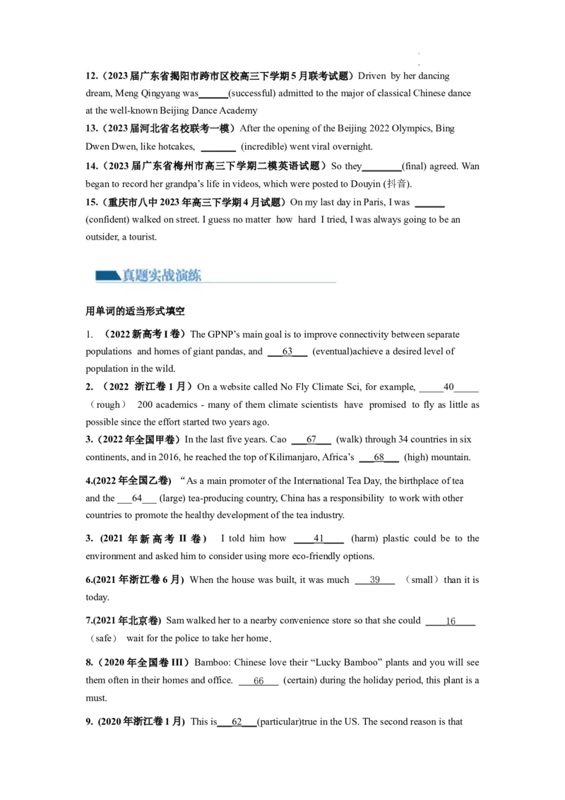 第05讲形容词、副词（练）-2024年高考英语一轮复习讲练测（新教材新高考）（原卷版）_03高考英语_新高考复习资料_2024年新高考资料_一轮复习资料_第一部分语法