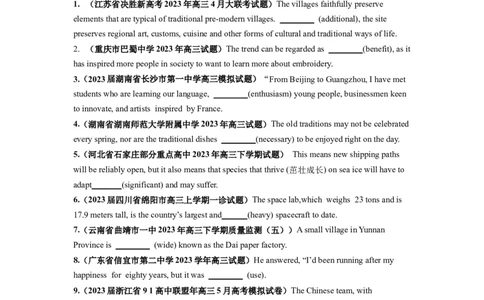第05讲形容词、副词（练）-2024年高考英语一轮复习讲练测（新教材新高考）（原卷版）_03高考英语_新高考复习资料_2024年新高考资料_一轮复习资料_第一部分语法