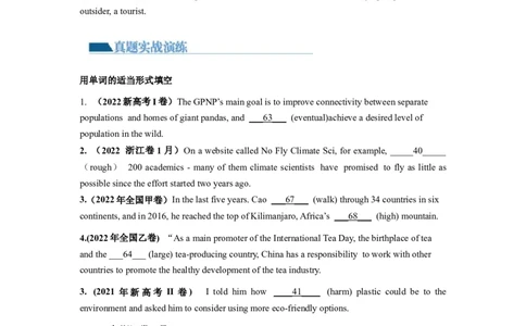 第05讲形容词、副词（练）-2024年高考英语一轮复习讲练测（新教材新高考）（原卷版）_03高考英语_新高考复习资料_2024年新高考资料_一轮复习资料_第一部分语法