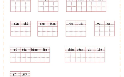 四（上）语文全册每课生字默写纸(1)(1)_小学1-6年级常用的上册资源汇总_四年级上册资料(1)