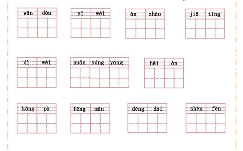 四（上）语文全册每课生字默写纸(1)(1)_小学1-6年级常用的上册资源汇总_四年级上册资料(1)