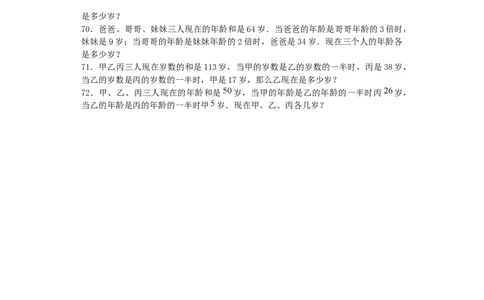 小学数学奥数测试题-年龄问题_2015人教版_奥数专题合集_H003小学奥数培训班课程+习题_1-6年级上下册奥数