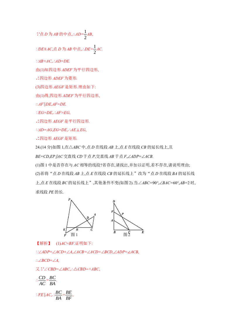 期中检测卷（解析版）_new_北师大初中数学_9上-北师大版初中数学_05习题试卷_3期中试卷_期中检测卷1