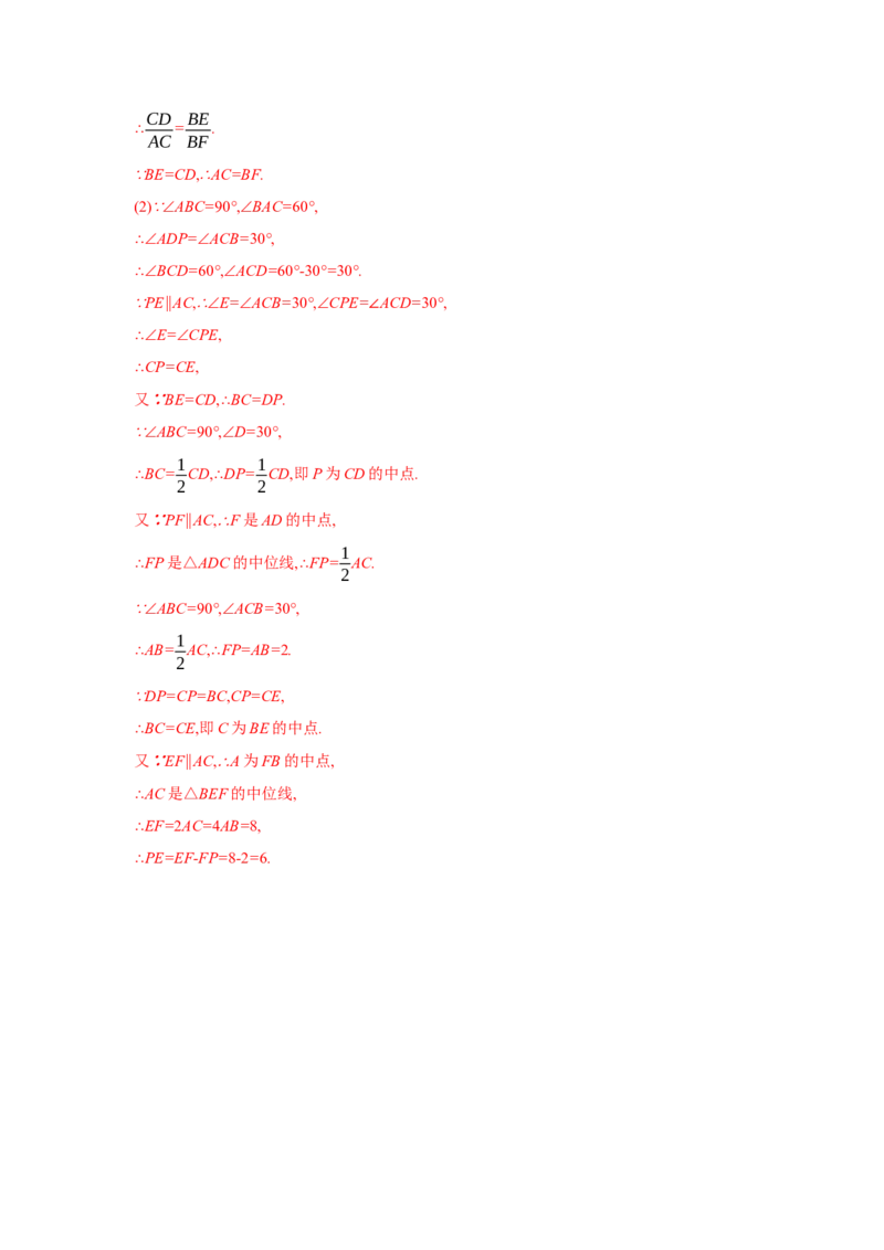 期中检测卷（解析版）_new_北师大初中数学_9上-北师大版初中数学_05习题试卷_3期中试卷_期中检测卷1