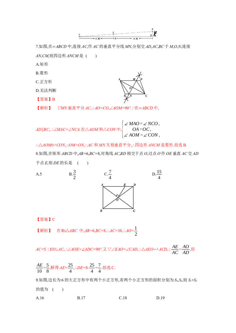 期中检测卷（解析版）_new_北师大初中数学_9上-北师大版初中数学_05习题试卷_3期中试卷_期中检测卷1