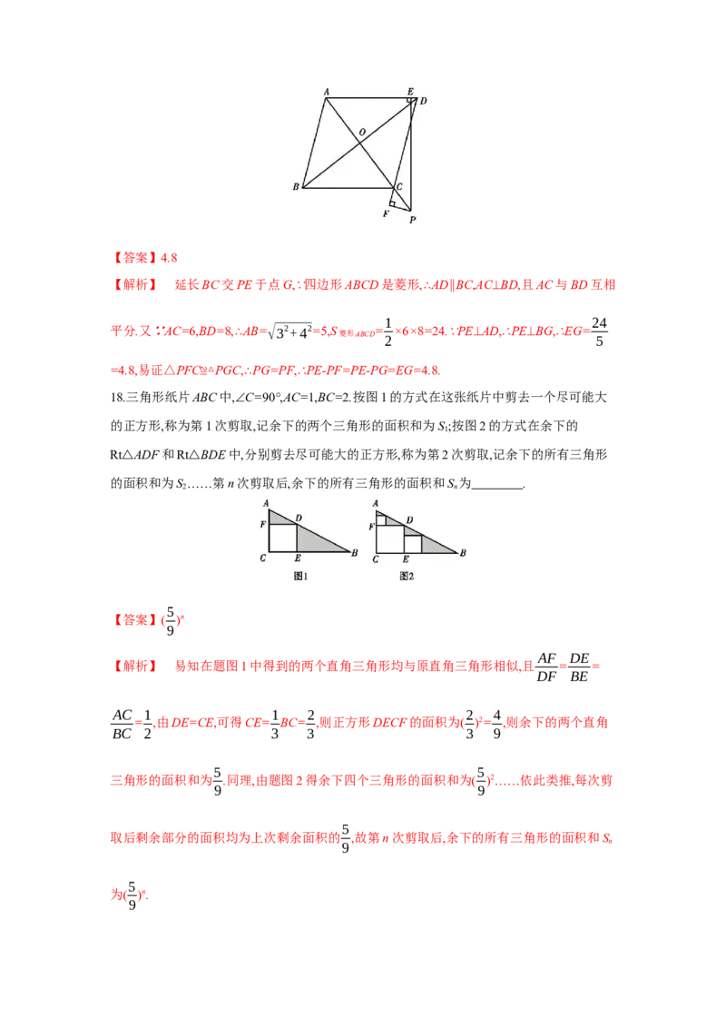 期中检测卷（解析版）_new_北师大初中数学_9上-北师大版初中数学_05习题试卷_3期中试卷_期中检测卷1