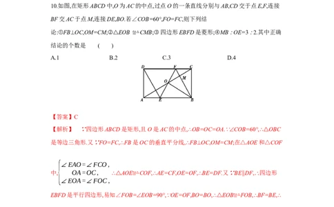 期中检测卷（解析版）_new_北师大初中数学_9上-北师大版初中数学_05习题试卷_3期中试卷_期中检测卷1