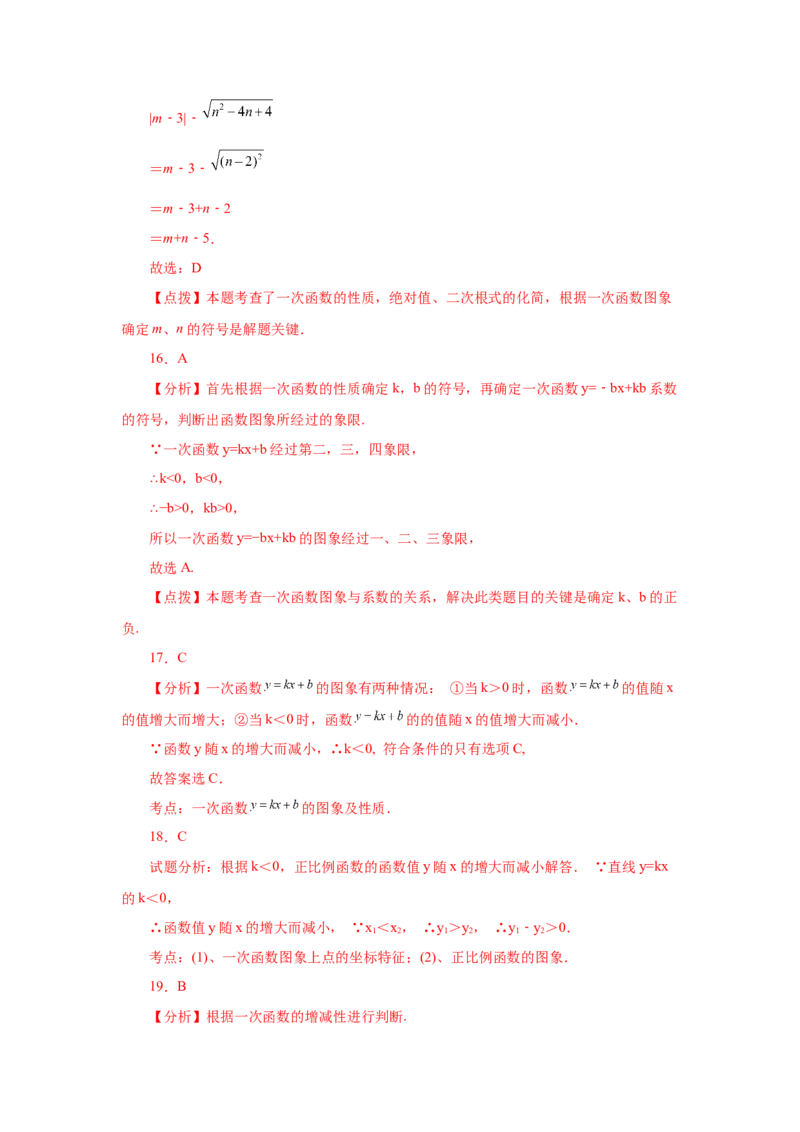专题4.19一次函数知识点分类专题训练1-2021-2022学年八年级数学上册基础知识专项讲练（北师大版）_北师大初中数学_8上-北师大版初中数学_旧版_06专项讲练