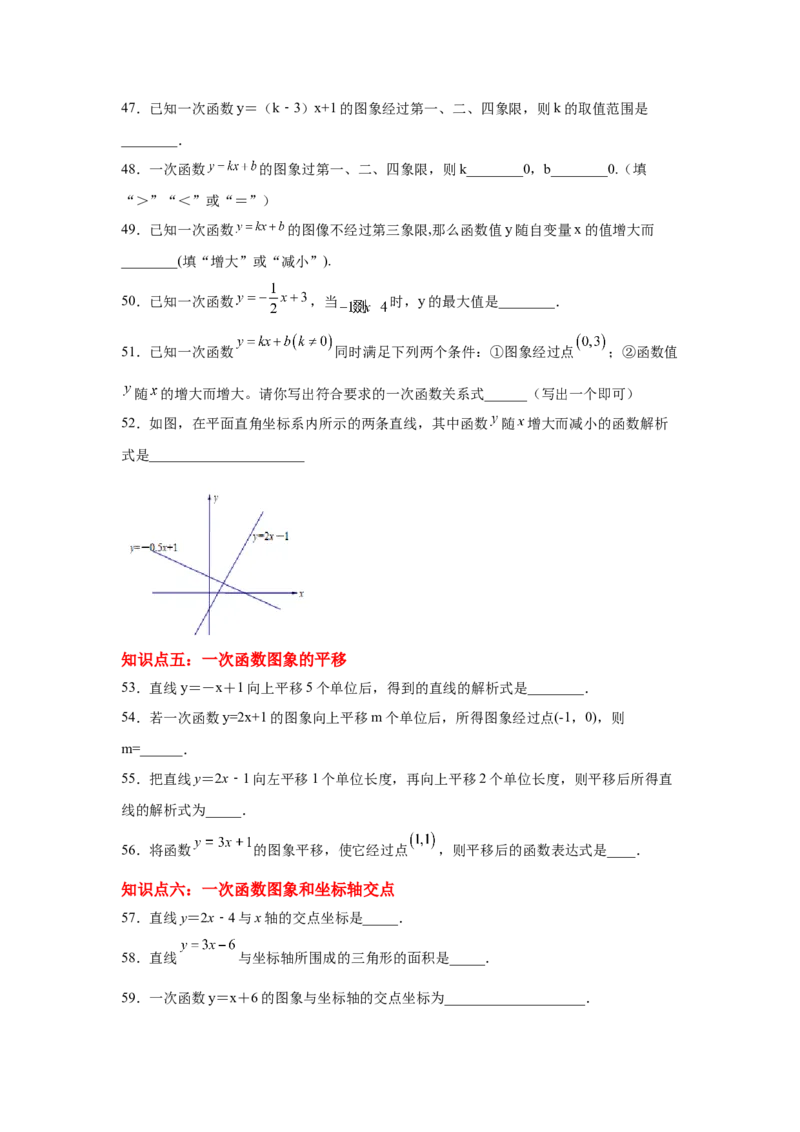 专题4.19一次函数知识点分类专题训练1-2021-2022学年八年级数学上册基础知识专项讲练（北师大版）_北师大初中数学_8上-北师大版初中数学_旧版_06专项讲练