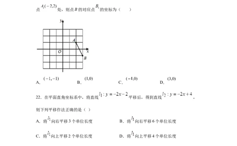 专题4.19一次函数知识点分类专题训练1-2021-2022学年八年级数学上册基础知识专项讲练（北师大版）_北师大初中数学_8上-北师大版初中数学_旧版_06专项讲练