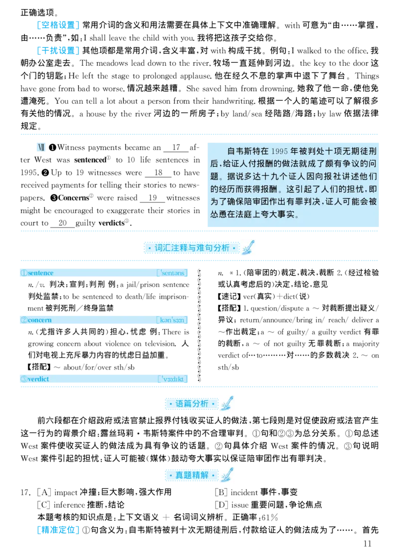 2001年考研英语真题解析_考研真题_x_英语一真题+解析［80-25］_英语一1980-2009真题及解析_1998-2009考研英语一详解（PDF）