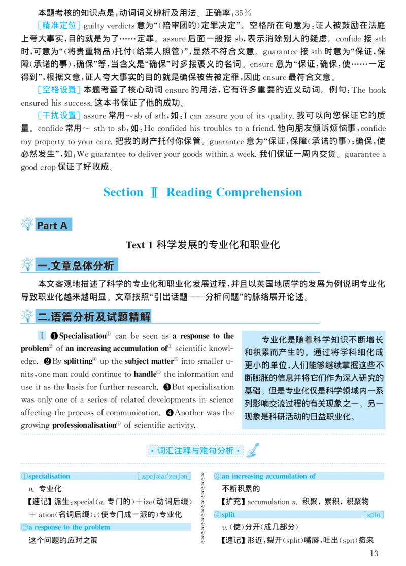2001年考研英语真题解析_考研真题_x_英语一真题+解析［80-25］_英语一1980-2009真题及解析_1998-2009考研英语一详解（PDF）