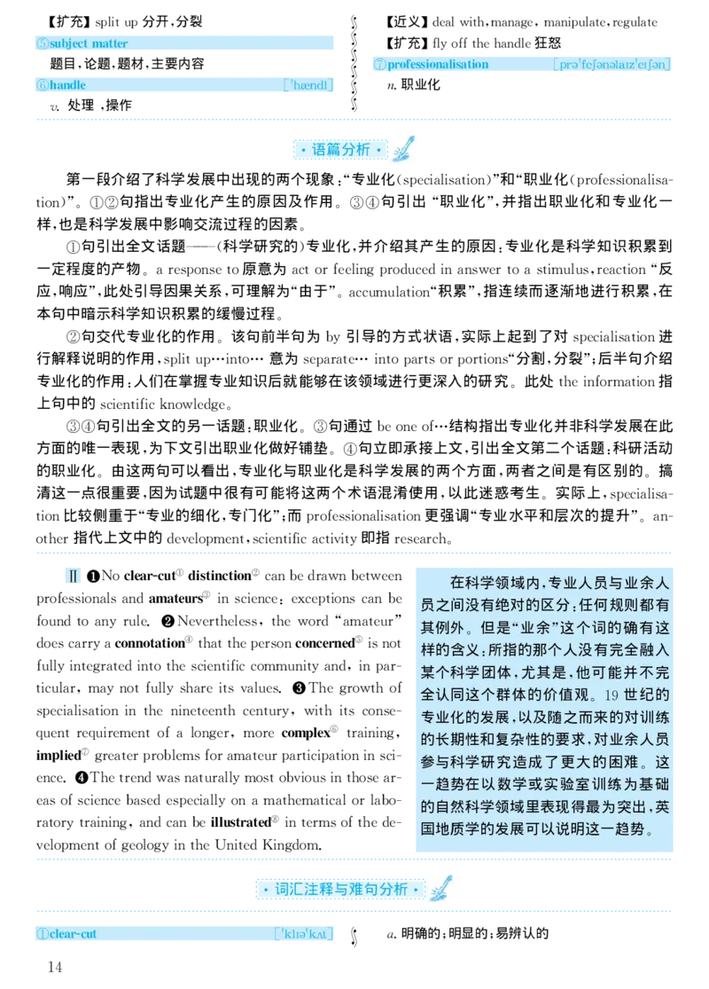 2001年考研英语真题解析_考研真题_x_英语一真题+解析［80-25］_英语一1980-2009真题及解析_1998-2009考研英语一详解（PDF）