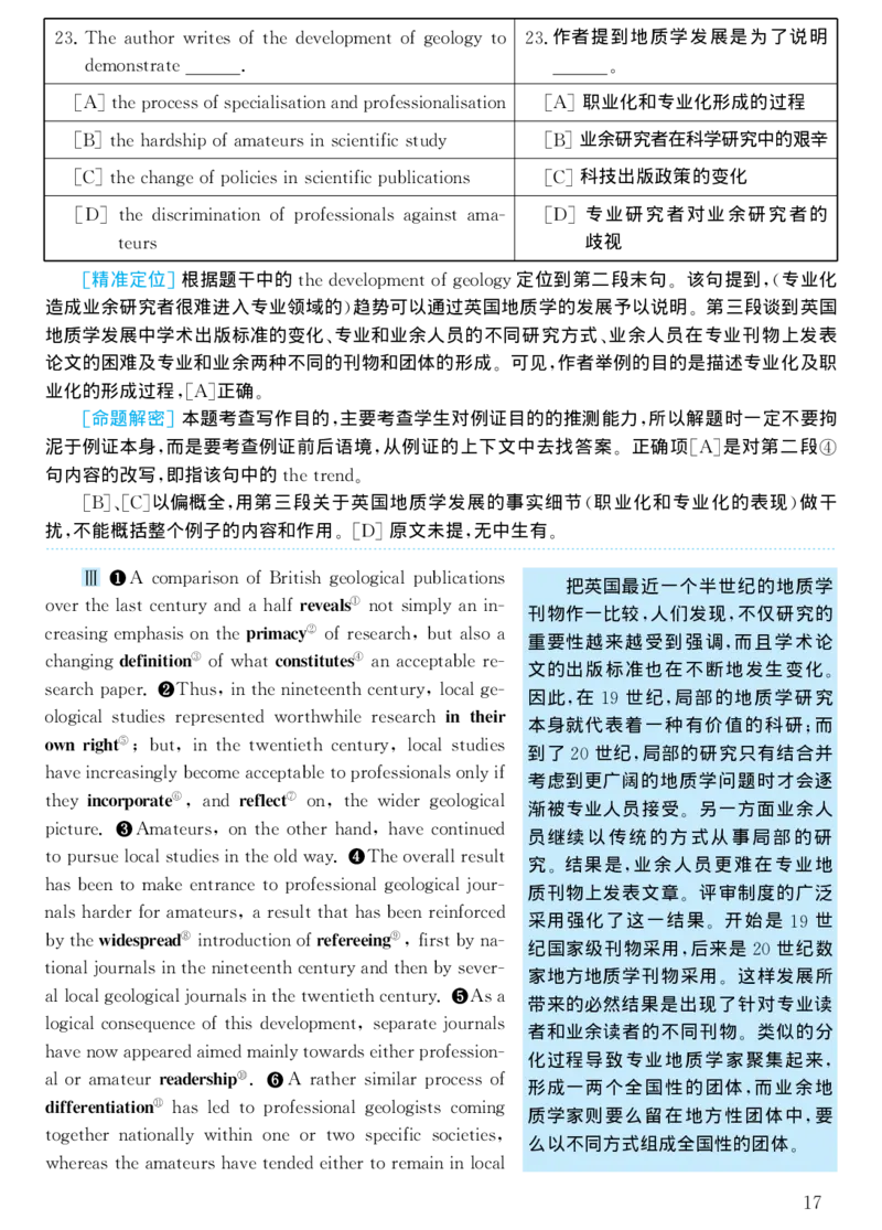 2001年考研英语真题解析_考研真题_x_英语一真题+解析［80-25］_英语一1980-2009真题及解析_1998-2009考研英语一详解（PDF）