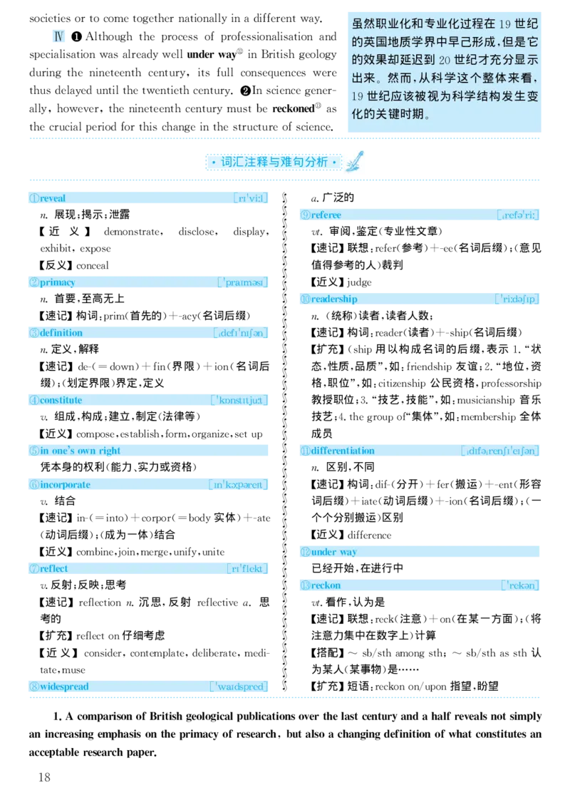 2001年考研英语真题解析_考研真题_x_英语一真题+解析［80-25］_英语一1980-2009真题及解析_1998-2009考研英语一详解（PDF）
