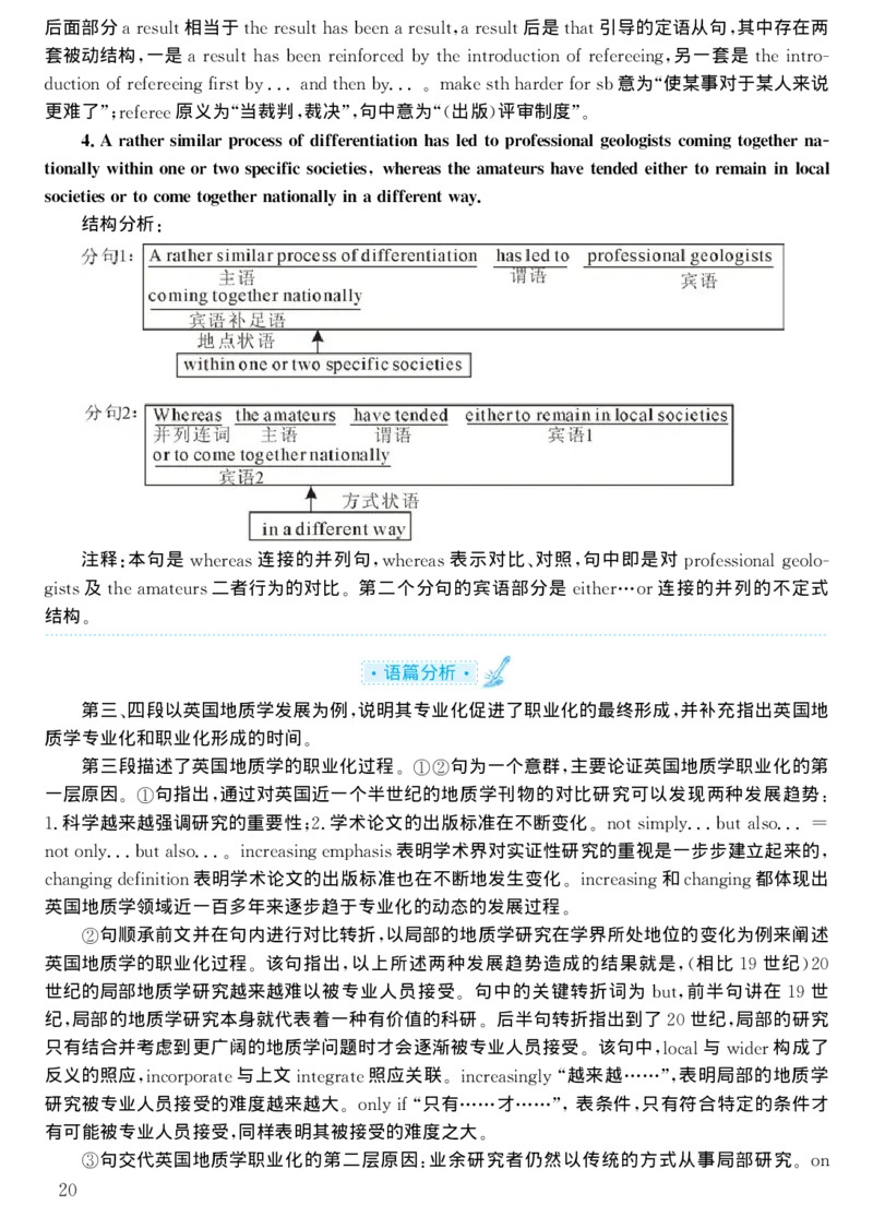 2001年考研英语真题解析_考研真题_x_英语一真题+解析［80-25］_英语一1980-2009真题及解析_1998-2009考研英语一详解（PDF）