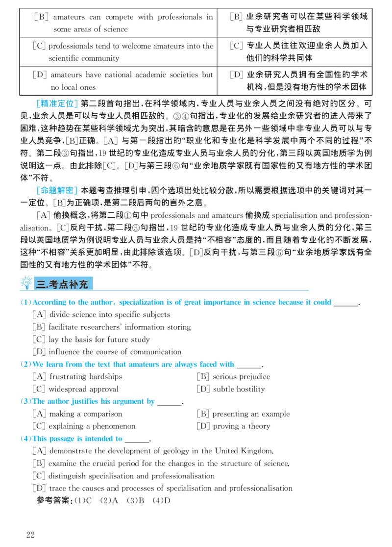 2001年考研英语真题解析_考研真题_x_英语一真题+解析［80-25］_英语一1980-2009真题及解析_1998-2009考研英语一详解（PDF）