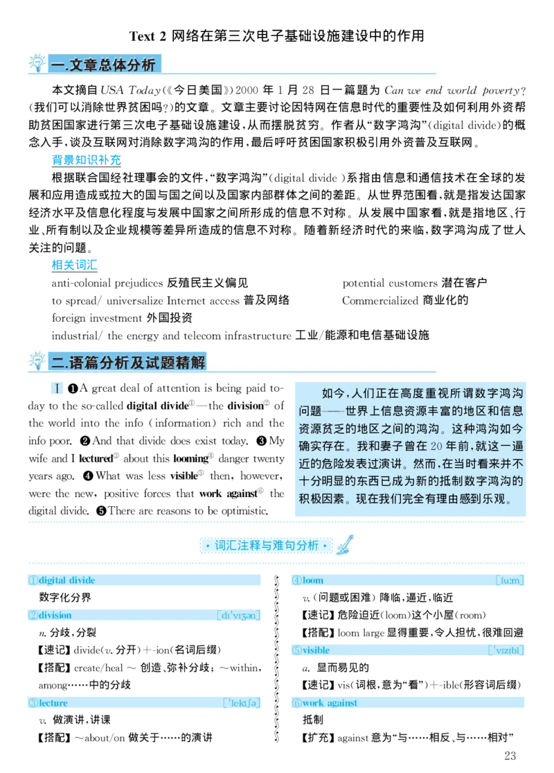 2001年考研英语真题解析_考研真题_x_英语一真题+解析［80-25］_英语一1980-2009真题及解析_1998-2009考研英语一详解（PDF）