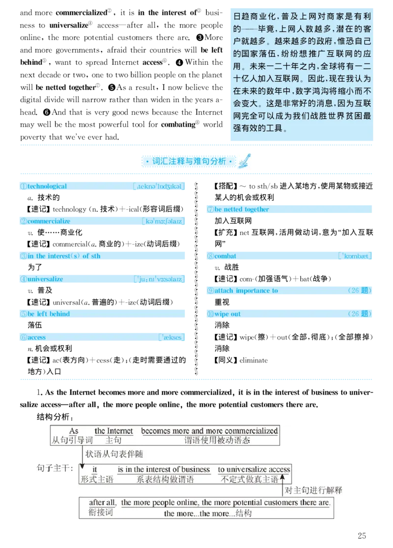 2001年考研英语真题解析_考研真题_x_英语一真题+解析［80-25］_英语一1980-2009真题及解析_1998-2009考研英语一详解（PDF）