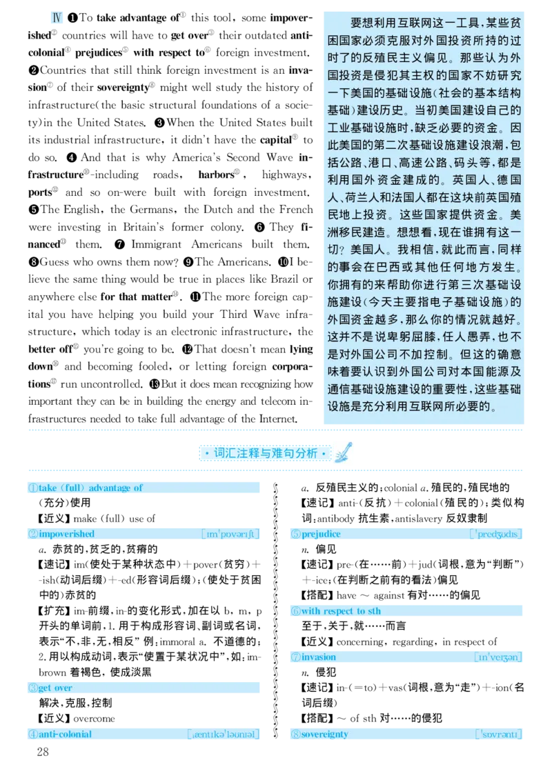 2001年考研英语真题解析_考研真题_x_英语一真题+解析［80-25］_英语一1980-2009真题及解析_1998-2009考研英语一详解（PDF）